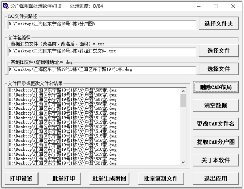 221222陳錦添：匠心測(cè)繪，記錄江門城市“成長(zhǎng)數(shù)據(jù)” (4).jpg