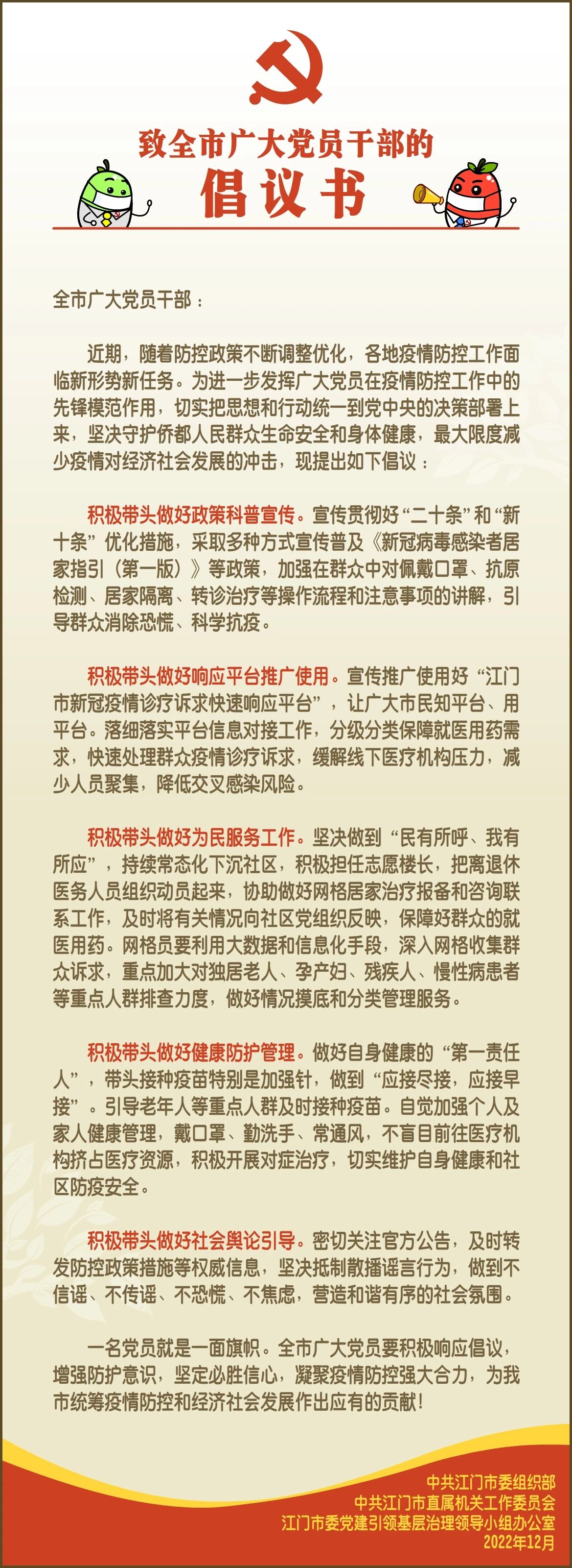 微信圖片_20221229103518.jpg