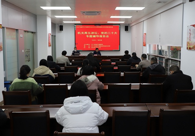 市醫(yī)保局舉辦學(xué)習(xí)貫徹黨的二十大精神專題輔導(dǎo)報(bào)告會(huì).jpg