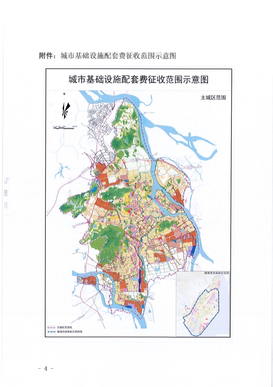 230113關(guān)于征求江門市主城區(qū)和城市新區(qū)城市基礎(chǔ)設(shè)施配套費征收標準和征收范圍意見的公示 (4).jpg