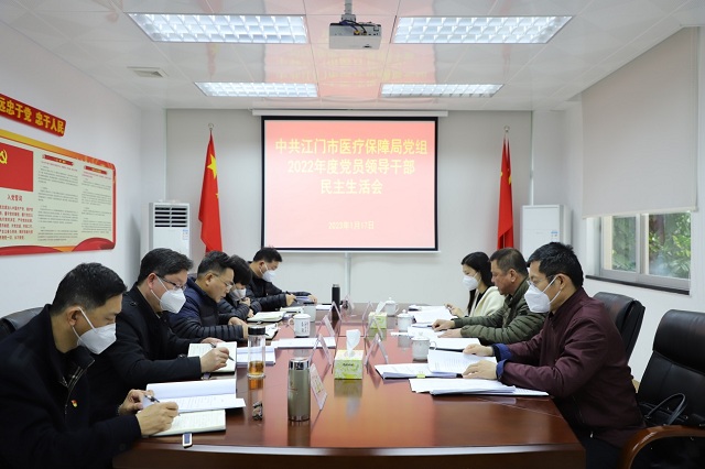 民主生活會(huì).jpg