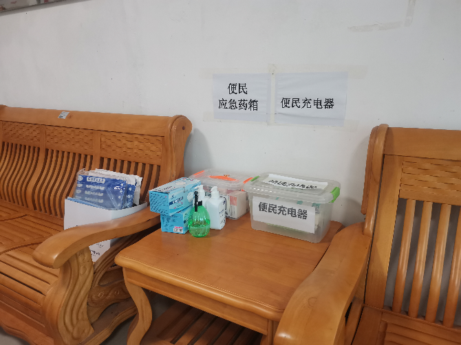 便民藥箱、充電器.jpg