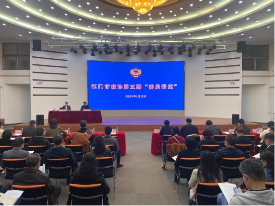 230120市自然資源局局長(zhǎng)劉建新為江門市政協(xié)第五期“委員講堂”作專題授課 (1).jpg