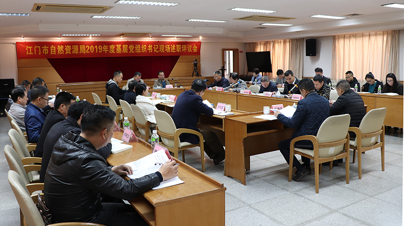 200122市自然資源局三項(xiàng)舉措確保基層黨組織書記述職評(píng)議工作見實(shí)效 (1).jpg