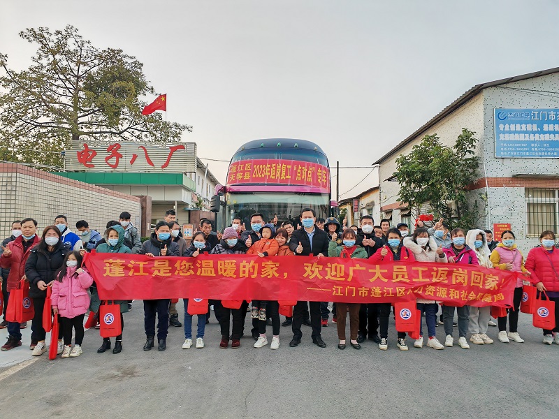 圖2：蓬江區(qū)組織“暖心專車”助力務工人員返鄉(xiāng)復工.jpg