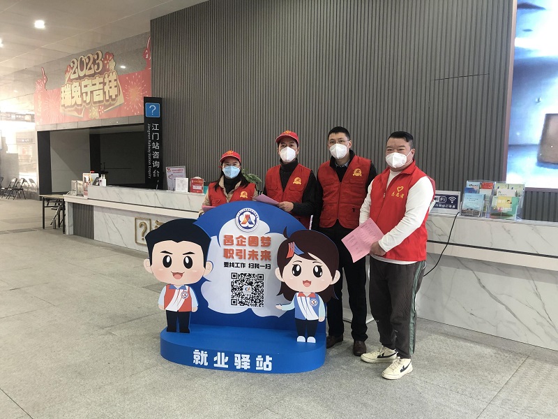 圖3：市人力資源社會保障局在江門站設立就業(yè)驛站為返鄉(xiāng)人員就地提供就業(yè)服務.jpg