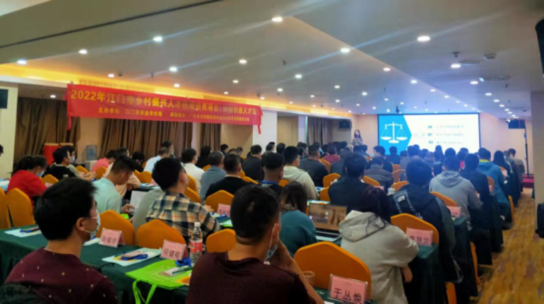 江門百名農(nóng)業(yè)領(lǐng)域人才和退役軍人齊聚鄉(xiāng)村振興創(chuàng)新創(chuàng)業(yè)人才培訓(xùn)班 為現(xiàn)代農(nóng)業(yè)高質(zhì)量發(fā)展“提智補(bǔ)能“390.png