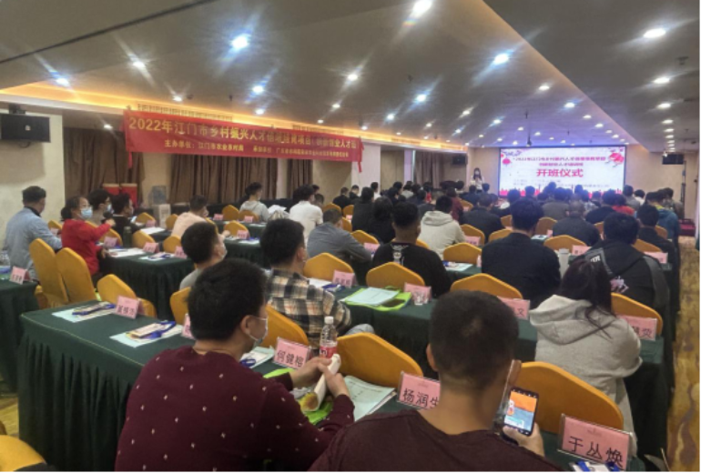 江門百名農(nóng)業(yè)領(lǐng)域人才和退役軍人齊聚鄉(xiāng)村振興創(chuàng)新創(chuàng)業(yè)人才培訓(xùn)班 為現(xiàn)代農(nóng)業(yè)高質(zhì)量發(fā)展“提智補(bǔ)能“182.png