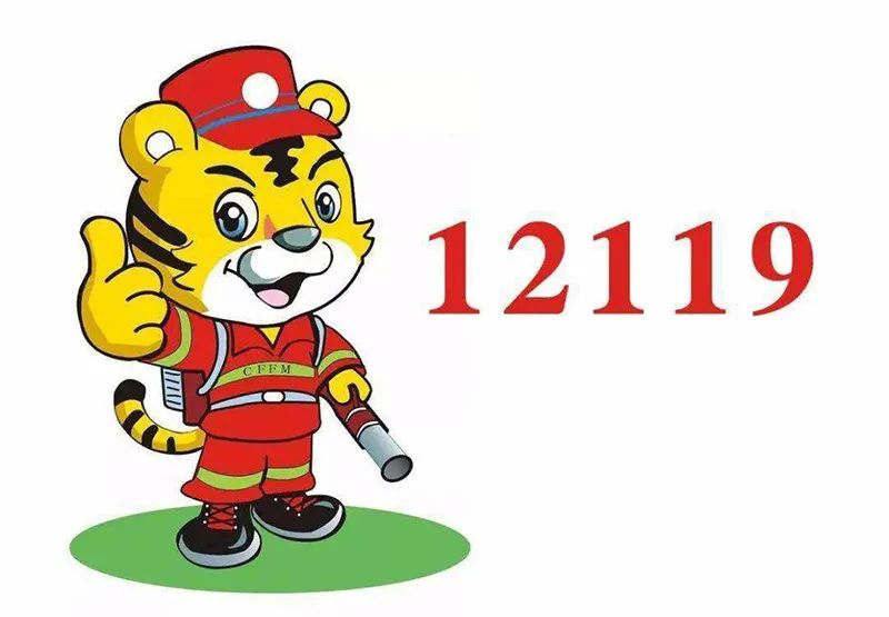 230222 嚴(yán)防森林火災(zāi)守護(hù)平安清明 (3).jpg