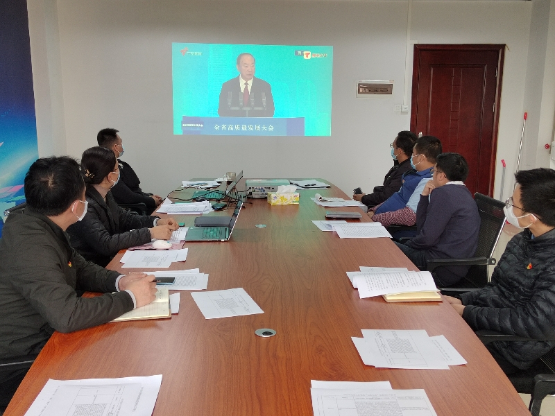 圖片1：2月15日學(xué)習(xí)全省高質(zhì)量發(fā)展大會.jpg