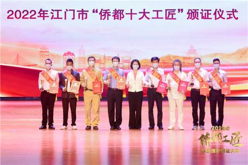 圖片2 僑都十大工匠頒證儀式22-11-11.jpg