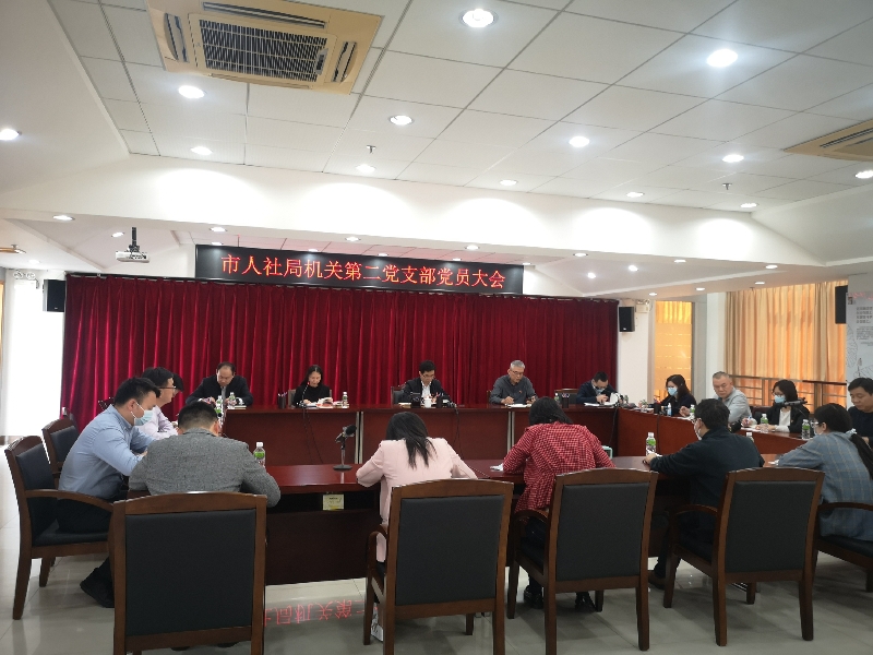 二支部2022年度支部組織生活會(huì)和黨員評(píng)議會(huì).jpg