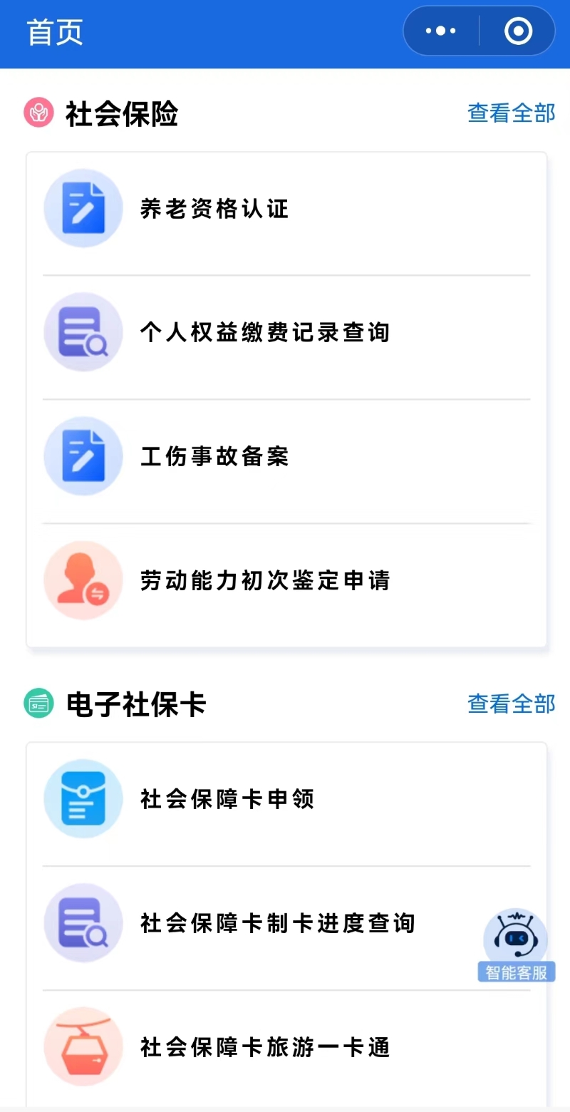 （圖片3）傷者可通過“五邑人社”小程序申請(qǐng)辦理工傷保險(xiǎn)業(yè)務(wù).jpg