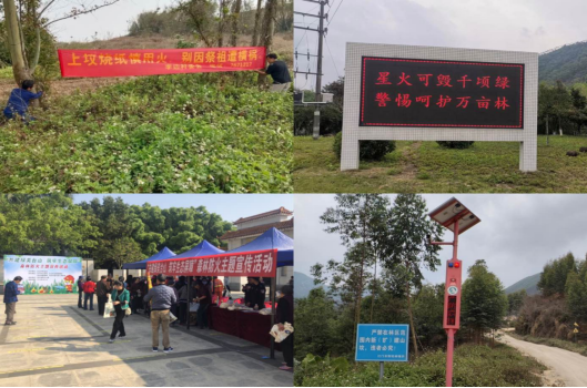 230324多措并舉 筑牢森林防火“安全網(wǎng)” (4).png