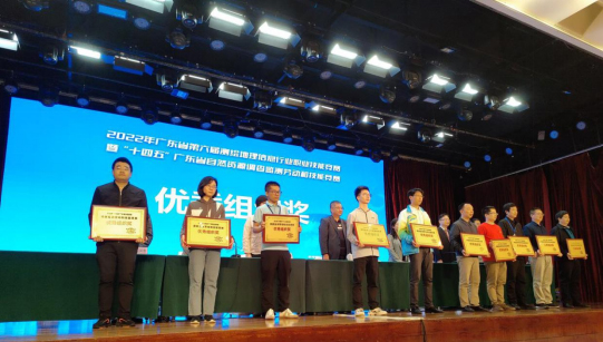 230331喜訊！江門市自然資源局在廣東省測繪暨自然資源調(diào)查監(jiān)測勞動(dòng)技能競賽成績喜人 (1).jpg