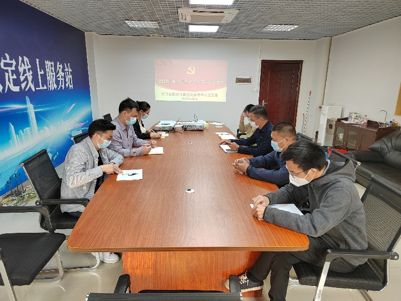 鑒定中心黨支部組織生活會圖片.jpg