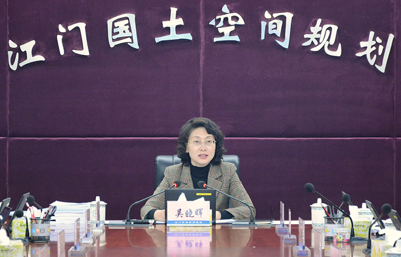 230410江門市國土空間規(guī)劃委員會召開2023年第一次工作會議 (1).jpg
