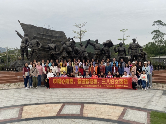 230412江門市自然資源局婦委會(huì)開展“巾幗心向黨，奮進(jìn)新征程”三八婦女活動(dòng) (3).jpg