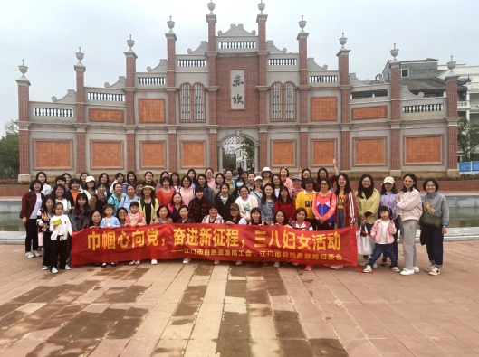 230412江門市自然資源局婦委會(huì)開展“巾幗心向黨，奮進(jìn)新征程”三八婦女活動(dòng) (11).jpg