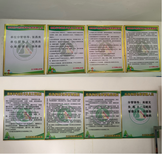 230504國(guó)有林場(chǎng)防火不松懈  為綠水青山保駕護(hù)航 (3).png