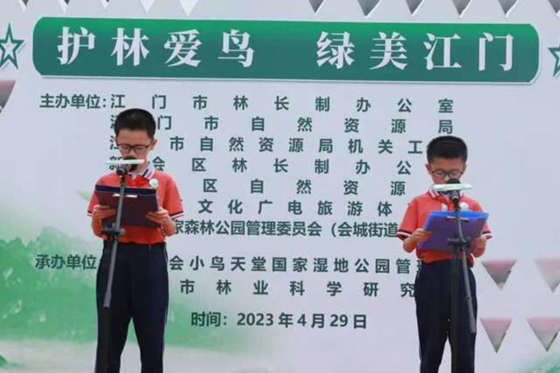 2305042023年江門市林長制暨“愛鳥周”宣傳活動(dòng)在新會(huì)小鳥天堂國家濕地公園啟動(dòng) (1).jpg