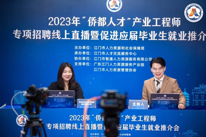 企業(yè)直播帶崗.jpg