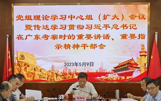 230510市自然資源局召開傳達(dá)學(xué)習(xí)貫徹習(xí)近平總書記視察廣東重要講話重要指示精神干部大會 (2).png