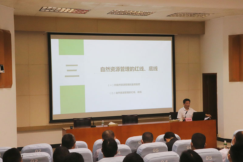 230510江門市自然資源局黨組書記楊海泉為市委黨校主體班學(xué)員作自然資源管理專題輔導(dǎo)報(bào)告 (3).jpg