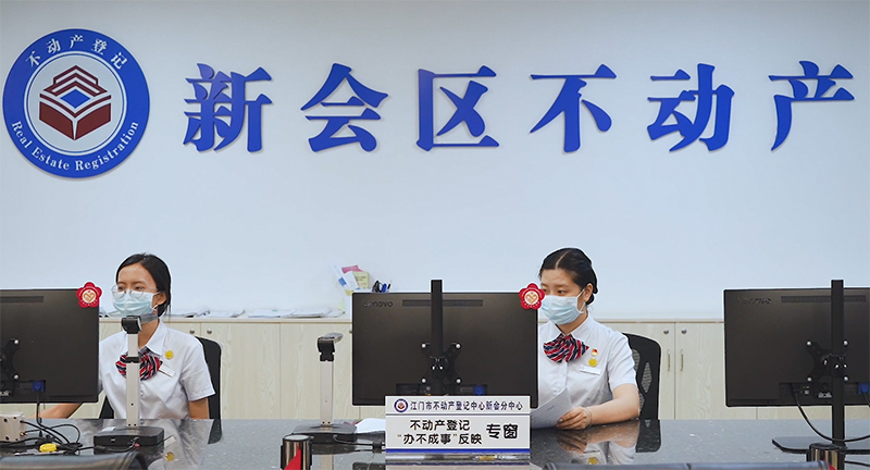 230515擦亮“青”字號品牌 唱響青春之歌 ——江門市不動產(chǎn)登記中心新會分中心榮獲“江門市青年文明號”稱號 (3).jpg