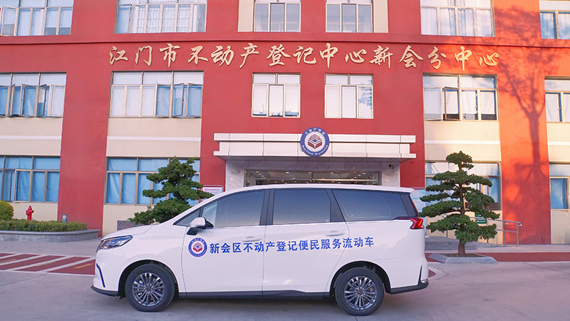 230515擦亮“青”字號品牌 唱響青春之歌 ——江門市不動產(chǎn)登記中心新會分中心榮獲“江門市青年文明號”稱號 (7).jpg