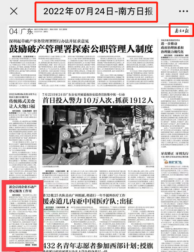 230515擦亮“青”字號品牌 唱響青春之歌 ——江門市不動產(chǎn)登記中心新會分中心榮獲“江門市青年文明號”稱號 (18).jpg