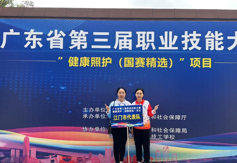 5.江門市新會技師學(xué)院湯鈺如在健康照護(hù)項(xiàng)目中獲得銀牌.jpg