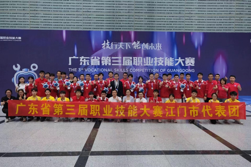 江門市代表團(tuán)合照.jpg