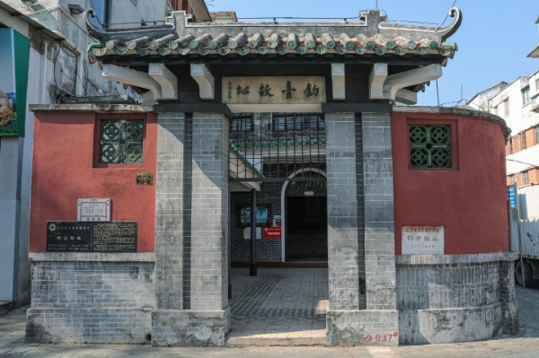 釣臺故址.jpg