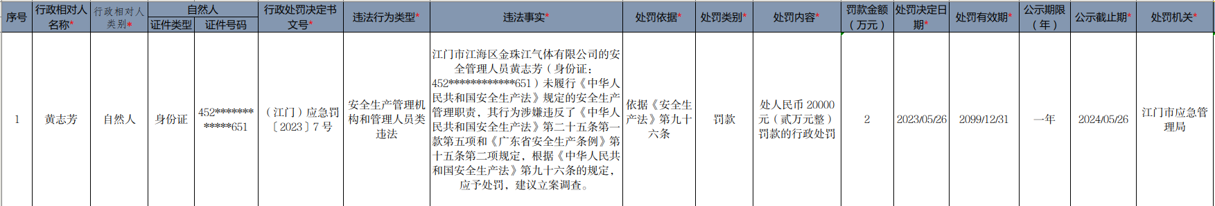 截圖_選擇區(qū)域_20230529234946.png
