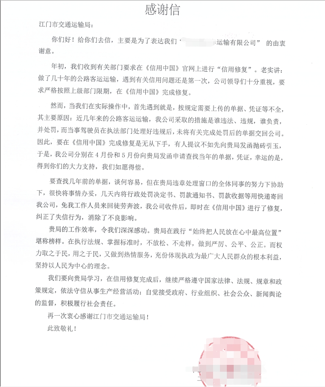 感謝信.png