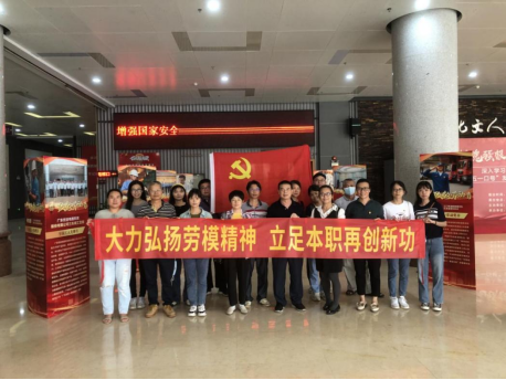 230606大力弘揚(yáng)勞模精神 立足本職再創(chuàng)新功——市林科所參觀江門市總工會(huì)舉辦的勞模事跡展 (1).png