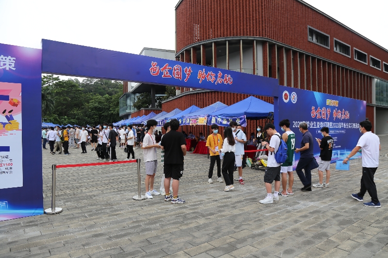 在五邑大學(xué)開(kāi)展專場(chǎng)招聘會(huì).jpg