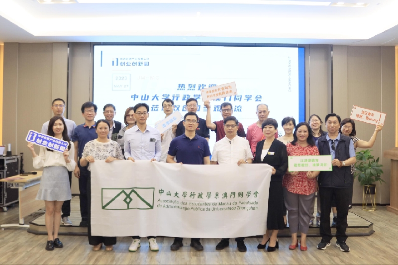中山大學(xué)行政學(xué)系澳門同學(xué)會(huì)赴雙創(chuàng)園參觀交流.jpg