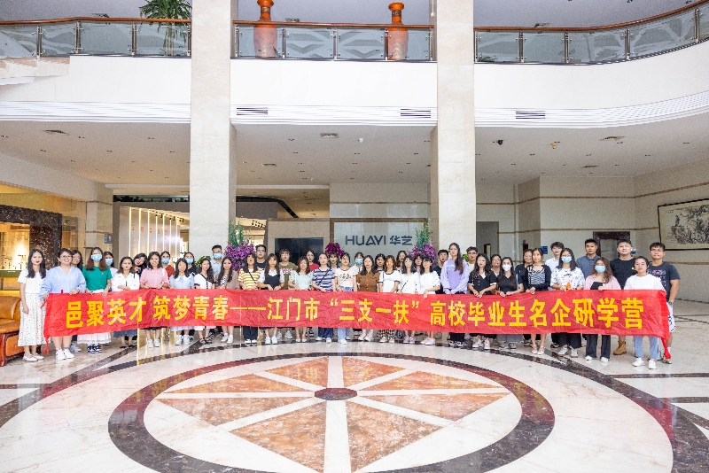 在華藝研學合照.jpg