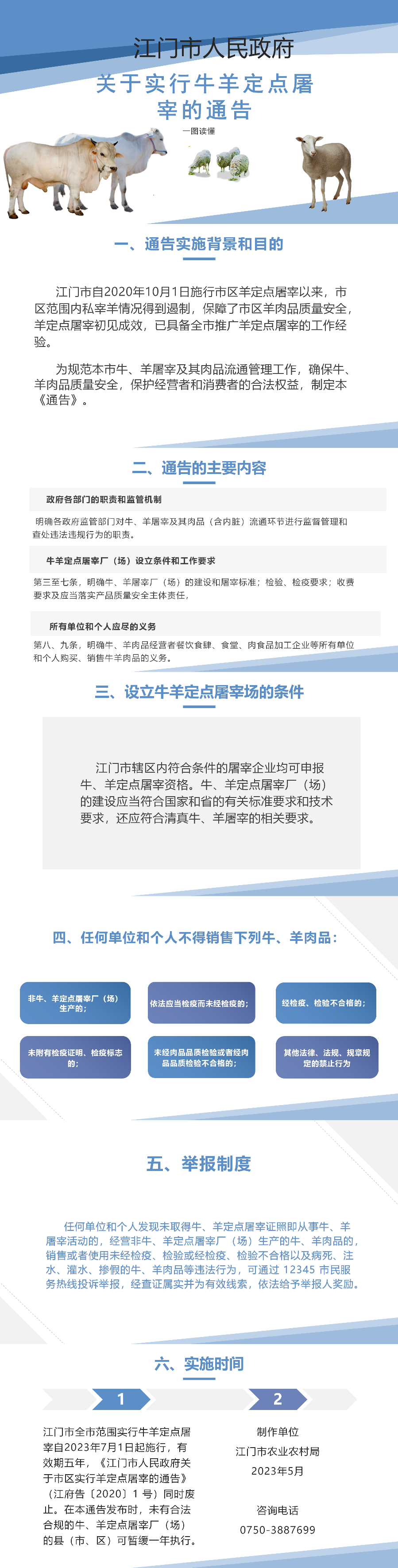 一圖解讀_01.png