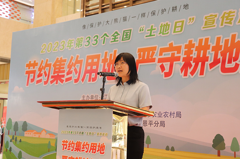 2306252023年江門市全國“土地日”主場宣傳活動在恩平市成功舉辦 (2).jpg