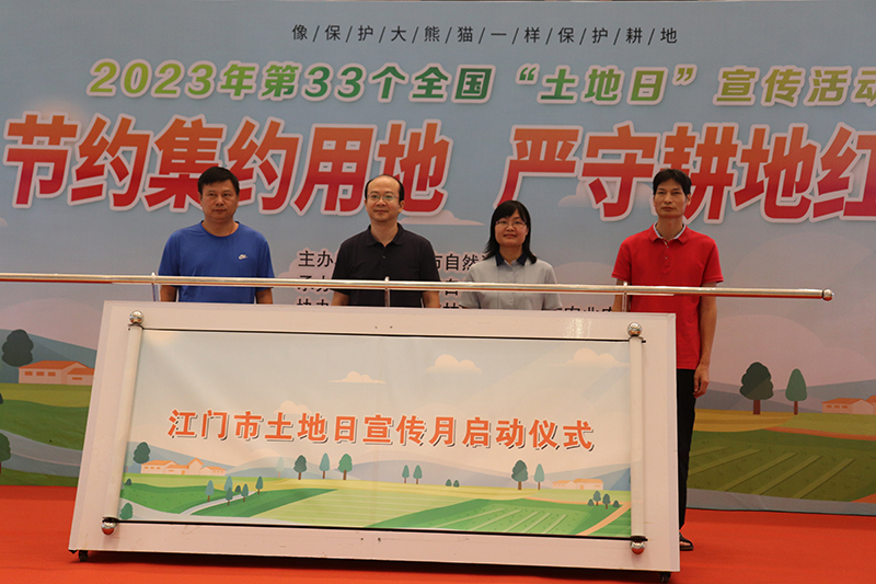 2306252023年江門市全國“土地日”主場宣傳活動在恩平市成功舉辦 (3).jpg