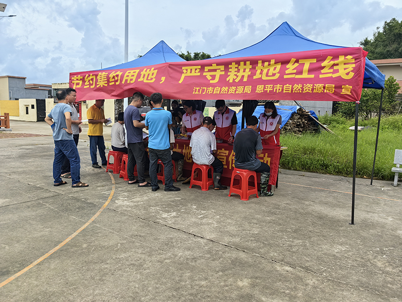 2306252023年江門市全國“土地日”主場宣傳活動在恩平市成功舉辦 (7).jpg