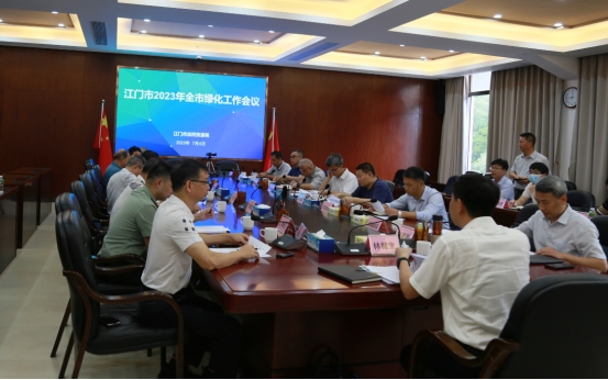 230706高位推進(jìn)綠美江門生態(tài)建設(shè)——江門市召開2023年全市綠化工作視頻會(huì)議 (1).jpg
