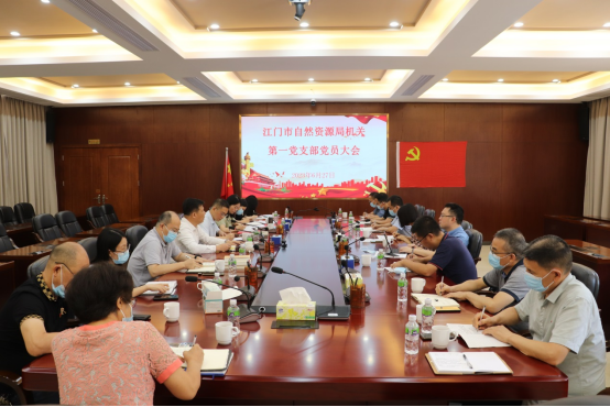 230706“過(guò)生日 顯本色 守初心”——市自然資源局機(jī)關(guān)第一黨支部召開(kāi)黨員大會(huì) (1).png