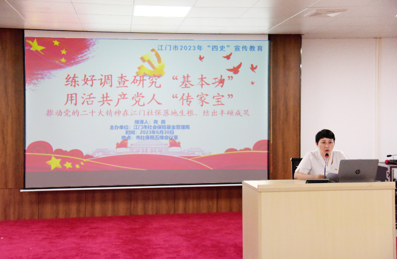 蔣局講專題黨課.jpg