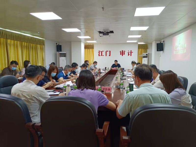 市審計局召開黨組（擴(kuò)大）會議傳達(dá)學(xué)習(xí)二十屆中央審計委員會第一次會議精神