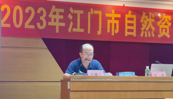 230725江門市自然資源局組織召開2023年全市自然資源系統(tǒng)網(wǎng)絡(luò)安全培訓(xùn)會 (1).png