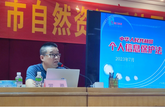 230725江門市自然資源局組織召開2023年全市自然資源系統(tǒng)網(wǎng)絡(luò)安全培訓(xùn)會 (3).png